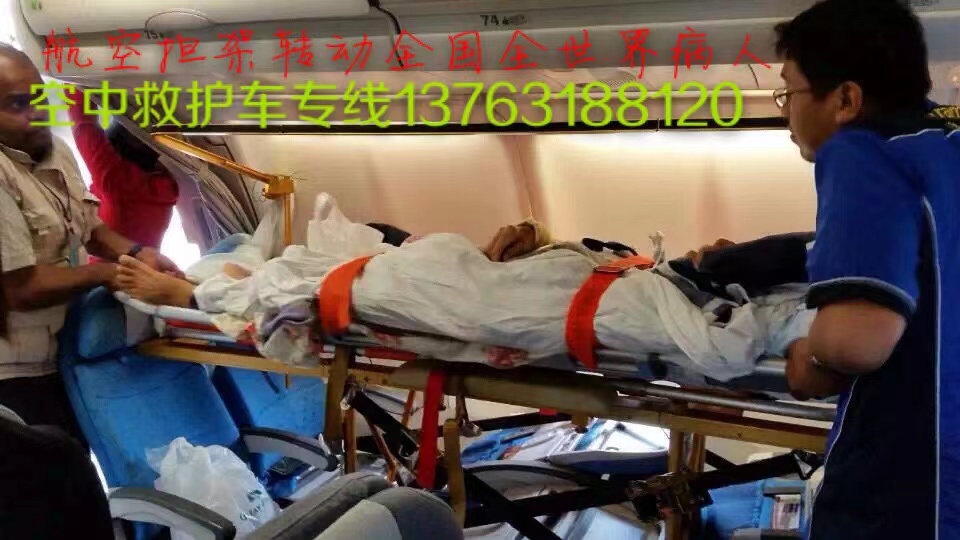 贡觉县跨国医疗包机、航空担架